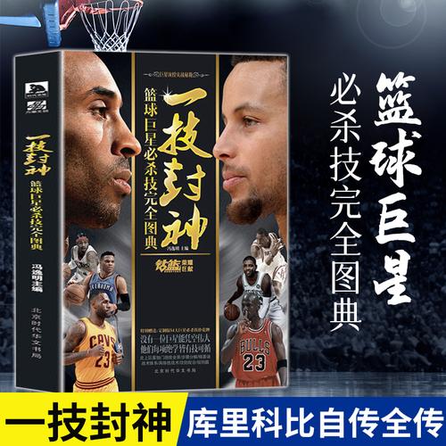 助力球队多