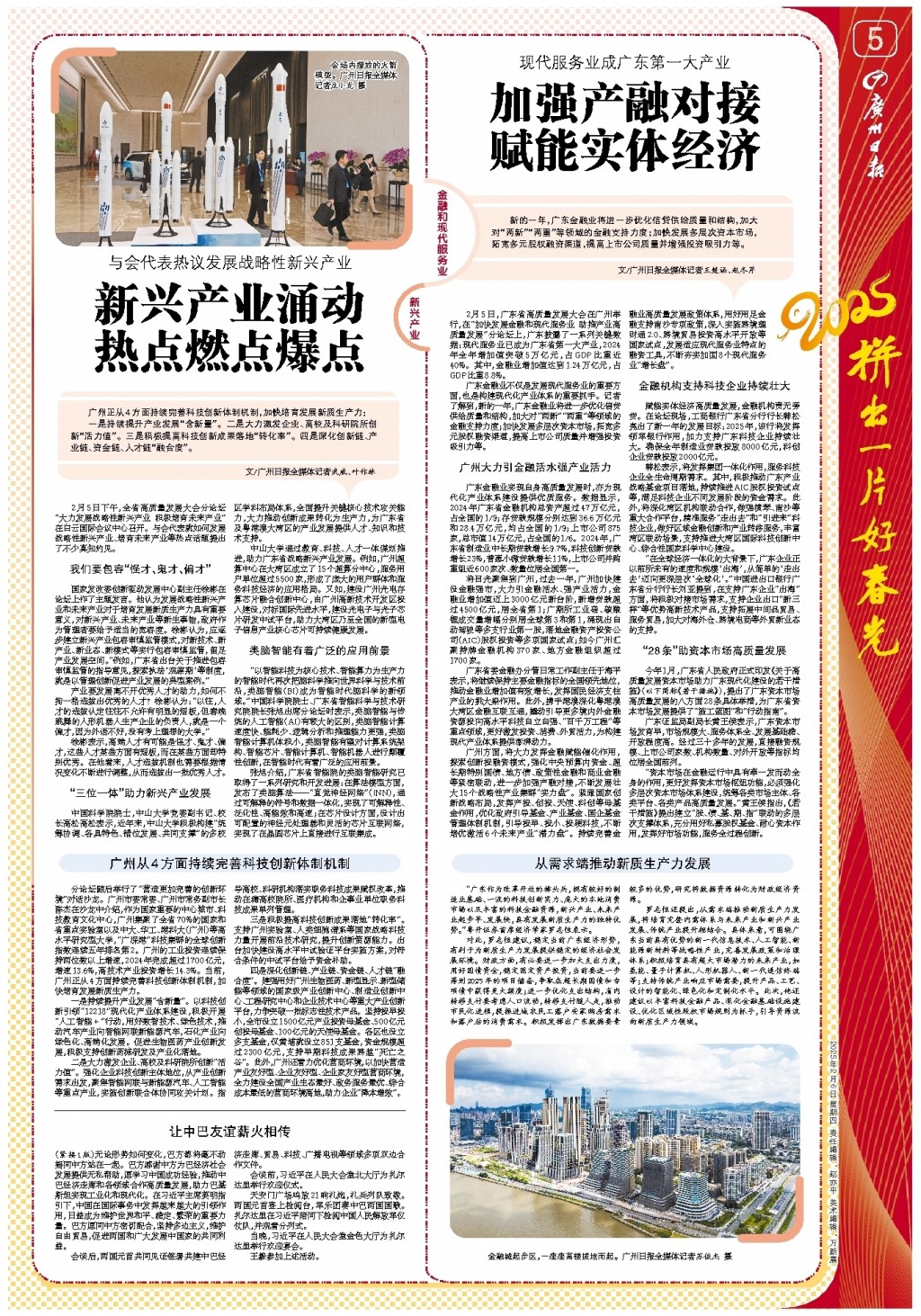 的孙兴慜在