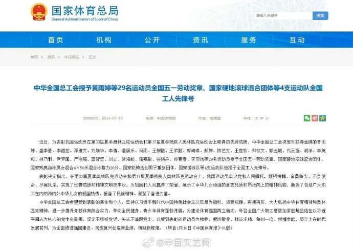 以應對英超